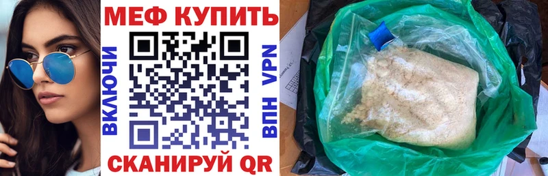 Купить закладки  Заинск  Меф VHQ 