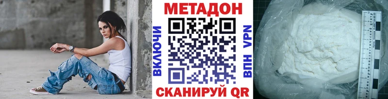 Купить где  Заинск  Метадон methadone 