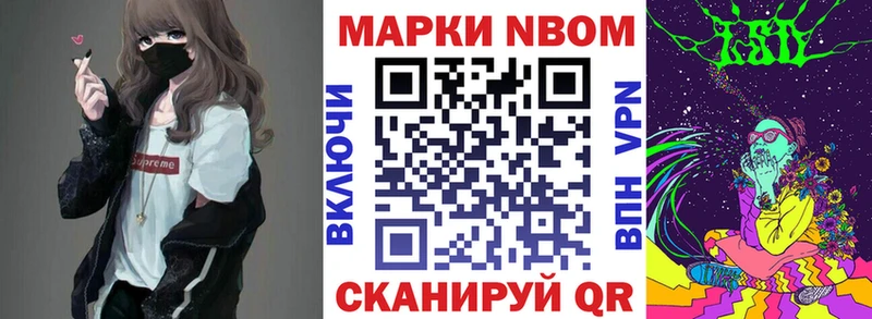 Марки 25I-NBOMe 1500мкг  Купить где  Заинск 